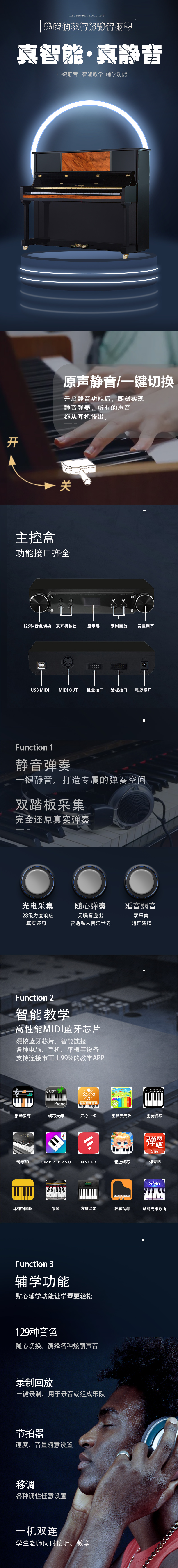 静音钢琴.jpg